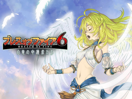 ブレスオブファイア6(BOF6) サムネイル