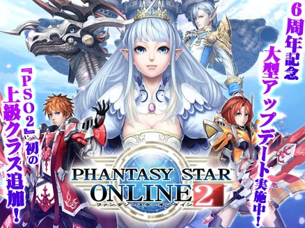 ファンタシースターオンライン2 PHANTASY STAR ONLINE2 (PSO2) サムネイル
