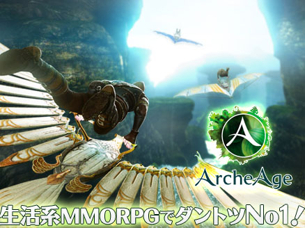 ArcheAge(アーキエイジ) サムネイル