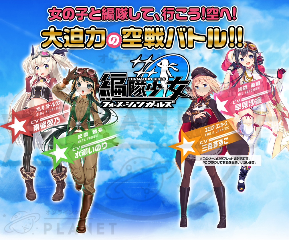「編隊少女」バトルシステムやキャラクター、新UIをいち早く紹介!