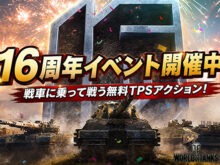 World of Tanks