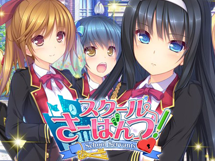 スクールさーばんつ サムネイル