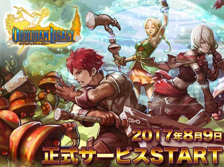 Obsidian Legacy(オブシディアンレガシー) サムネイル