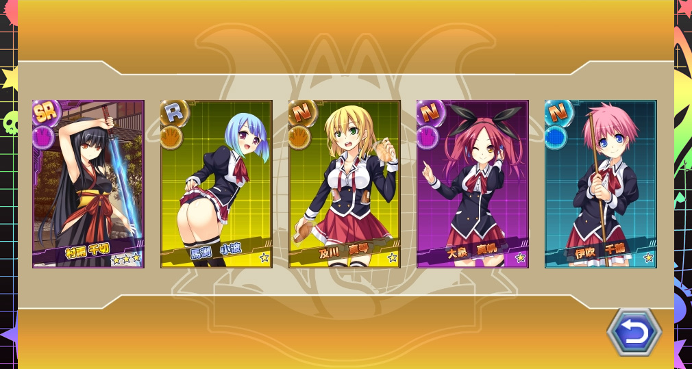 ぜったい征服☆学園結社パニャニャンダーZ!!　ガチャ結果