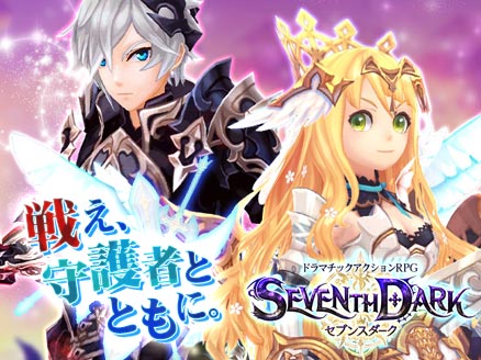 SEVENTH DARK(セブンスダーク) イベントサムネイル