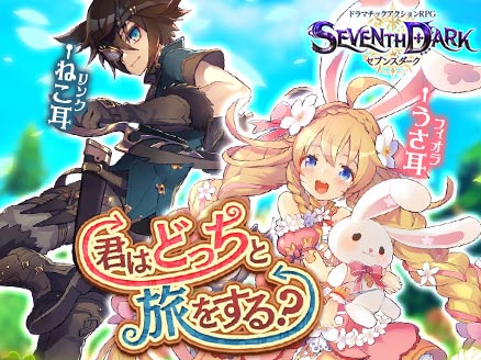 SEVENTH DARK(セブンスダーク) サムネイル