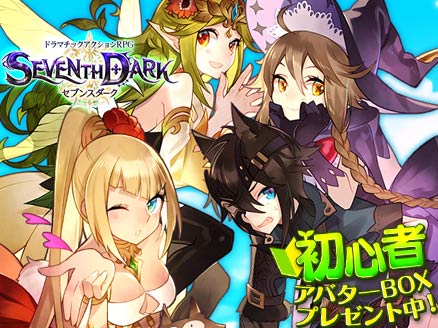 SEVENTH DARK(セブンスダーク) 2周年記念サムネイル