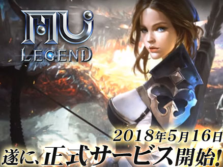 "MU LEGEND(ミューレジェンド)日本 サービス開始告知サムネイル