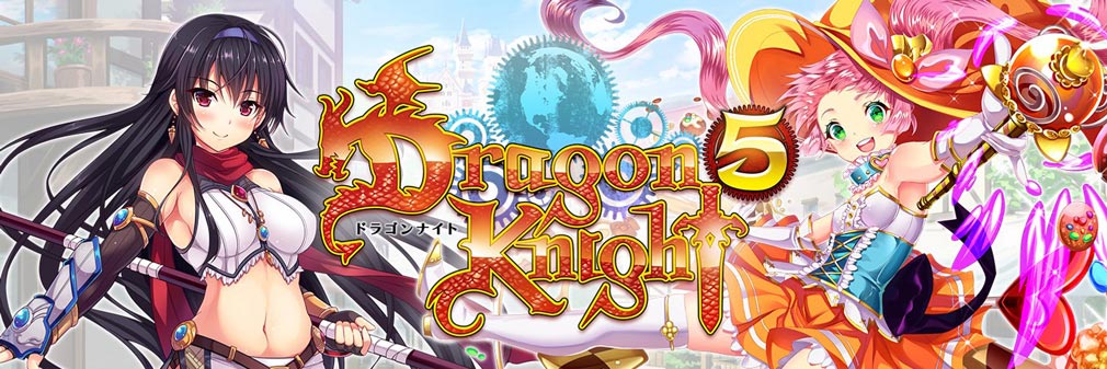 Dragon Knight5(ドラゴンナイト5)　フッターイメージ