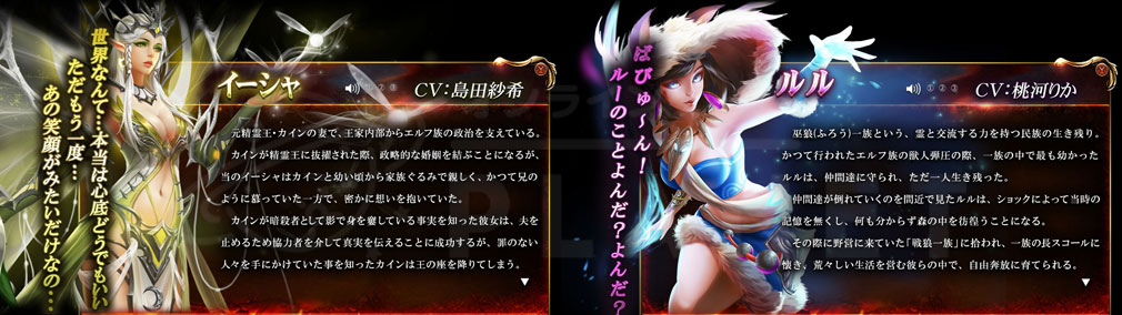 League of Angels2(リーグ オブ エンジェルズ2)LoA2　5体のGR英雄『イーシャ』、『ルル』イメージ