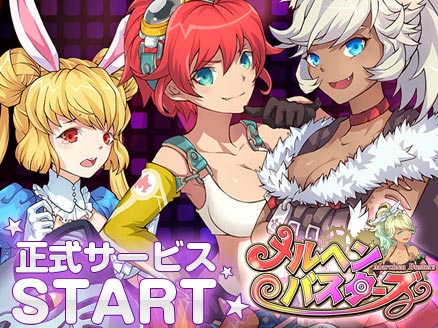 メルヘンバスターズ(メルバス) サムネイル