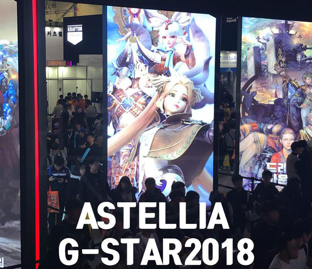 ASTELLIA(アステリア)　『G-STAR 2018』出展ブース写真