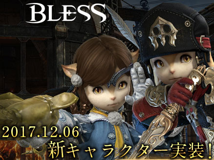 BLESS(ブレス)日本 新キャラ『マスク』実装用サムネイル