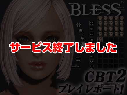 BLESS(ブレス) サムネイル