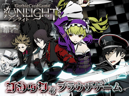 Unlight アンライト サムネイル