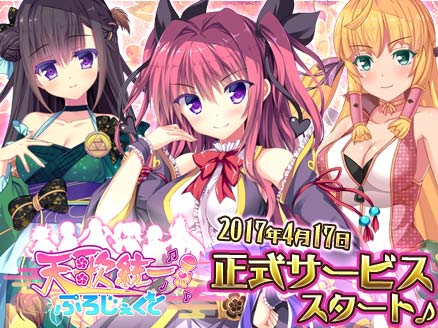 天歌統一ぷろじぇくと(てんうた) サムネイル