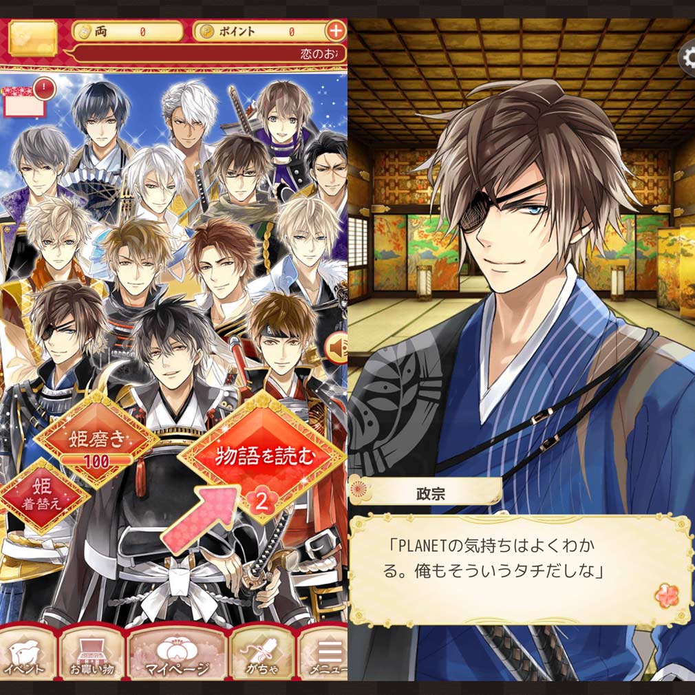 イケメン戦国 時をかける恋　ストーリー、シナリオパートスクリーンショット
