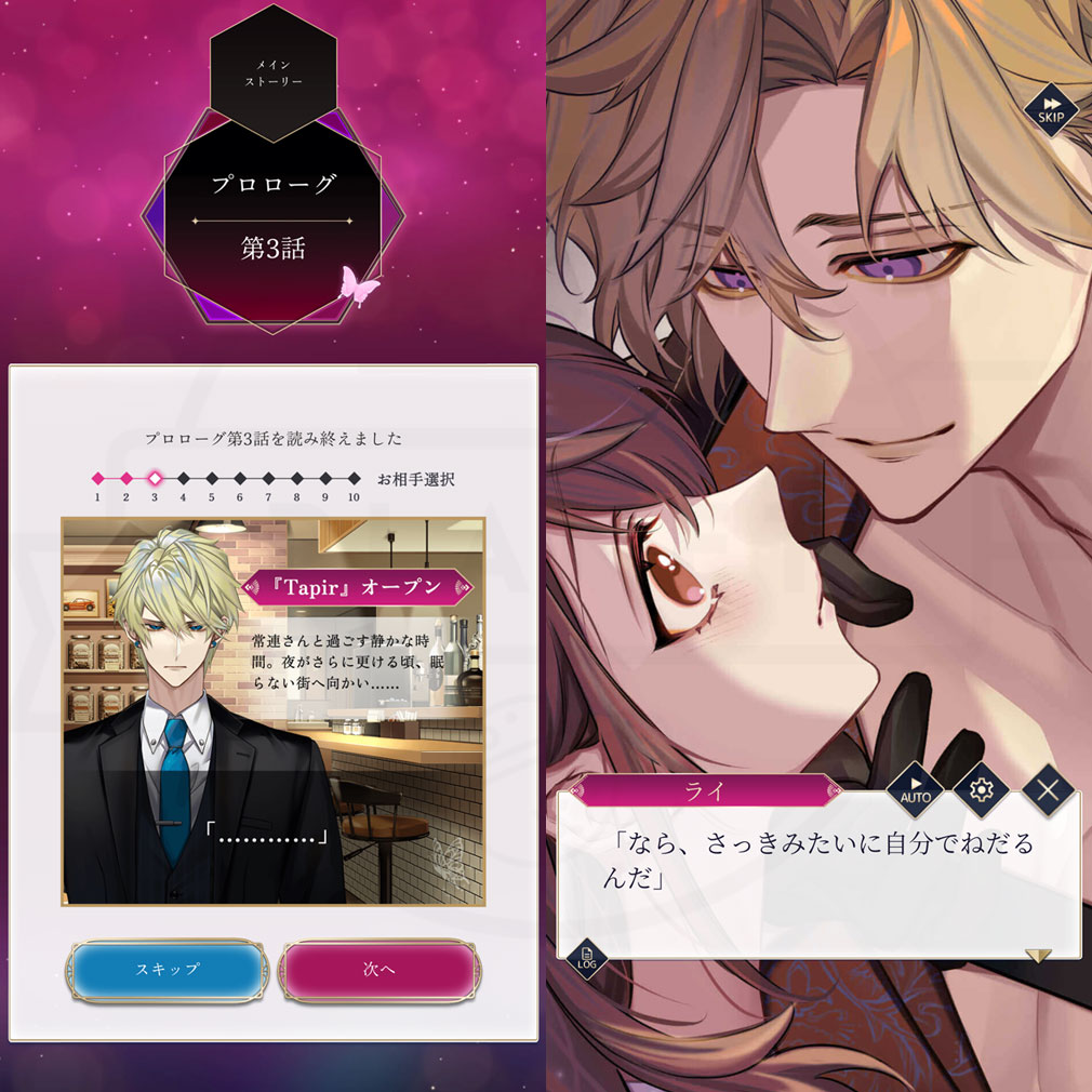 夢幻楼と眠れぬ蝶　メインストーリースクリーンショット