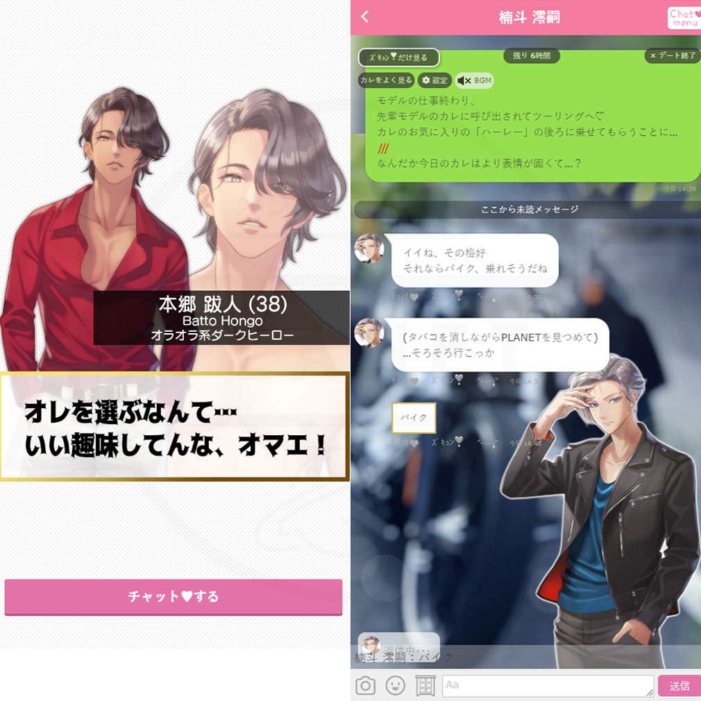 サブカレ！　色んなカレと恋愛を楽しむスクリーンショット