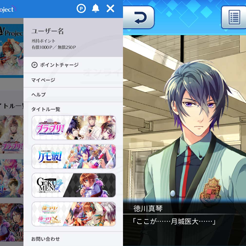 俺！プロジェクト　スマホブラウザ版スクリーンショット