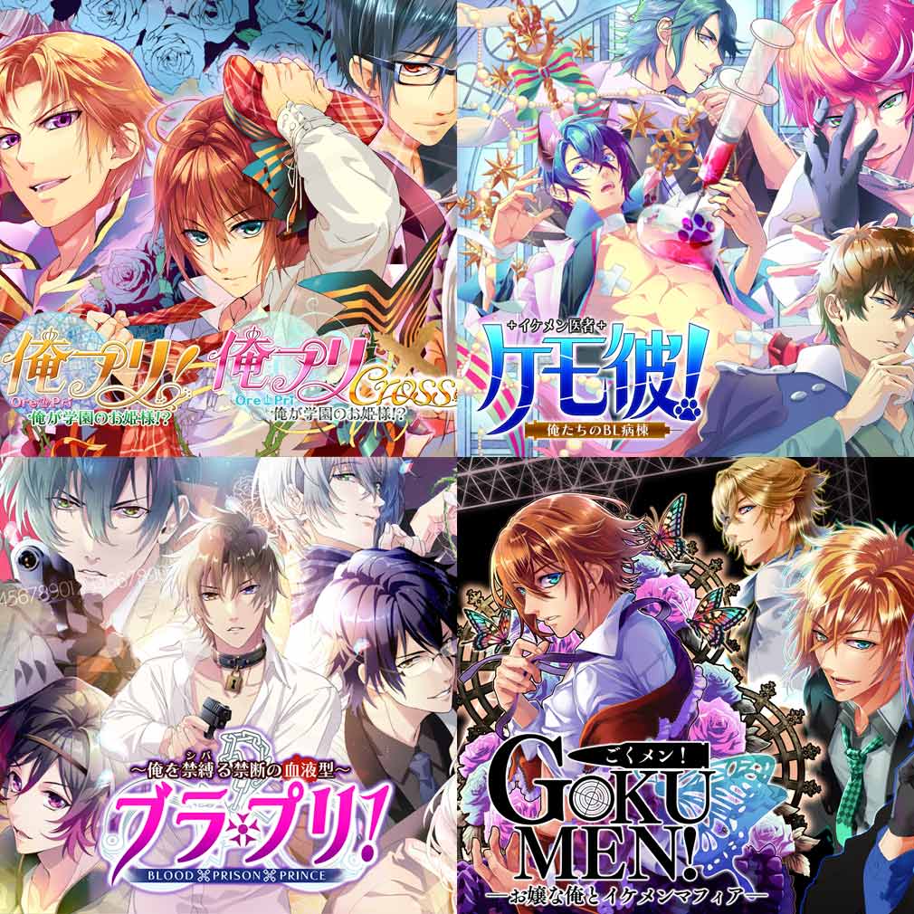 俺！プロジェクト　配信中のタイトル紹介イメージ