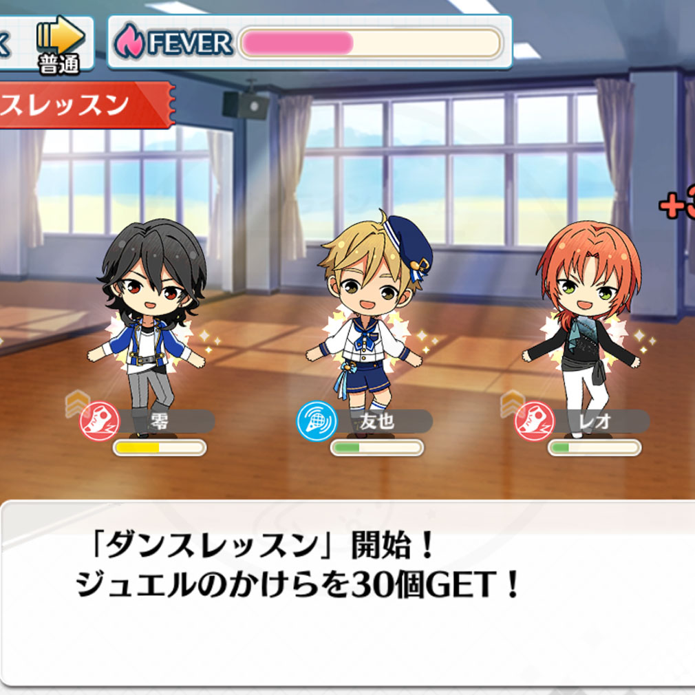 あんさんぶるスターズ！！Basic　『レッスン』スクリーンショット