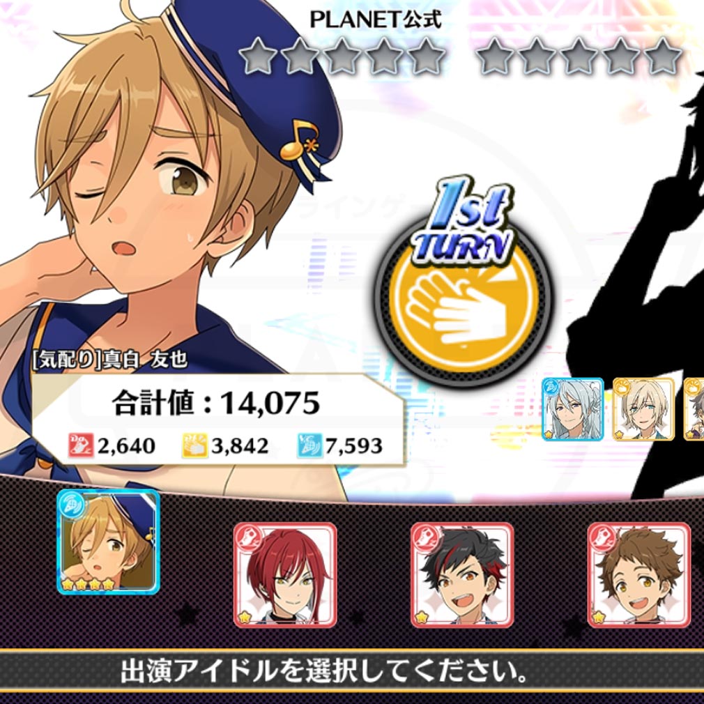 あんさんぶるスターズ！！Basic　『バトル』スクリーンショット