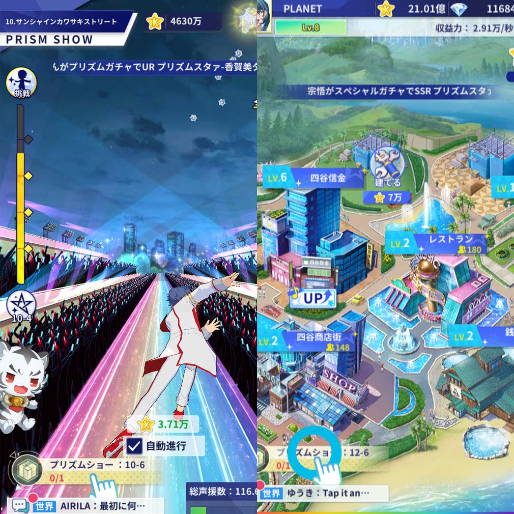 KING OF PRISM 煌（キンキラ）　『プリズムショー』、『スタァズワールド』スクリーンショット