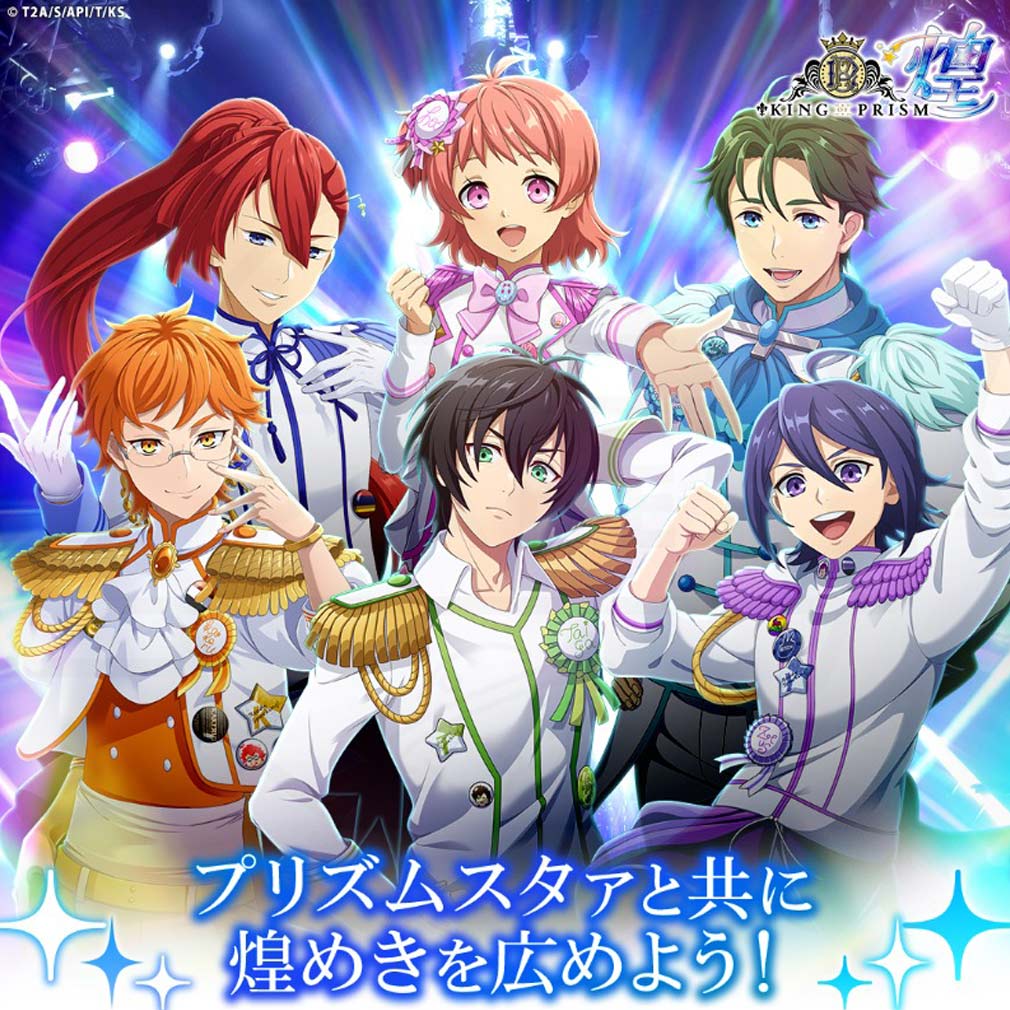 KING OF PRISM 煌（キンキラ）　『スタァ』と一緒にカラットをたくさん集めるスクリーンショット