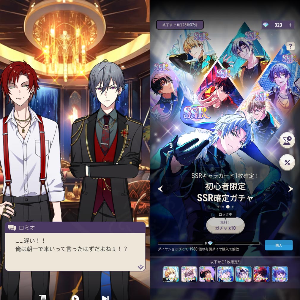 東京ディバンカー　『シナリオパート』、『ガチャ』スクリーンショット