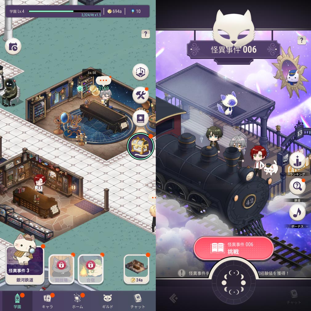 東京ディバンカー　『箱庭』、『ミニゲーム』スクリーンショット