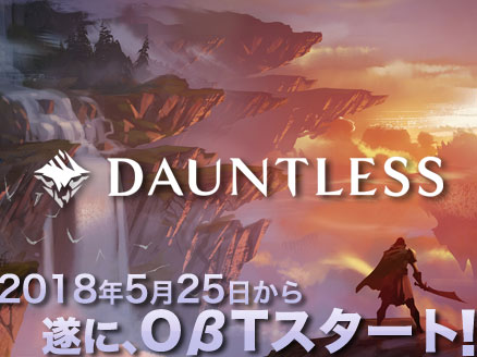 Dauntless( ドーントレス) オープンβテスト(OBT)開始用サムネイル