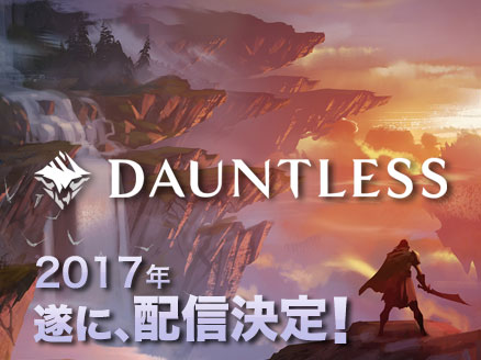 Dauntless( ドーントレス) サムネイル
