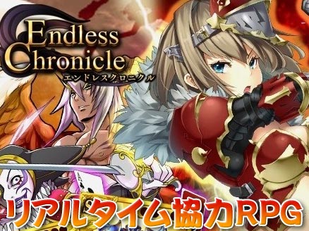 エンドレスクロニクル PC サムネイル