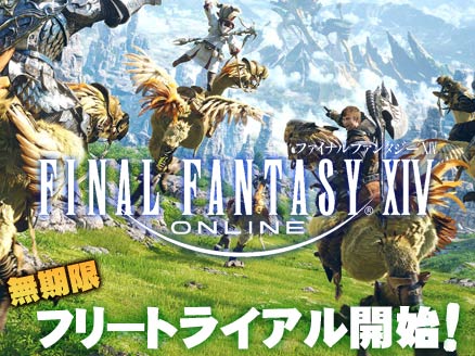 ファイナルファンタジー14(FF14)オンライン PC サムネイル
