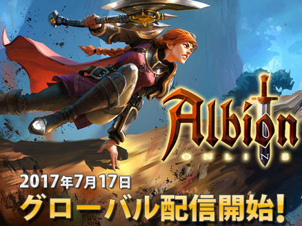 Albion Online サムネイル