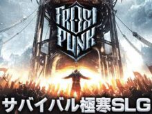 Frostpunk