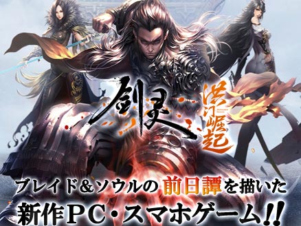 ブレイドアンドソウル (Blade and Soul) BnS:Hongmoon Rising サムネイル