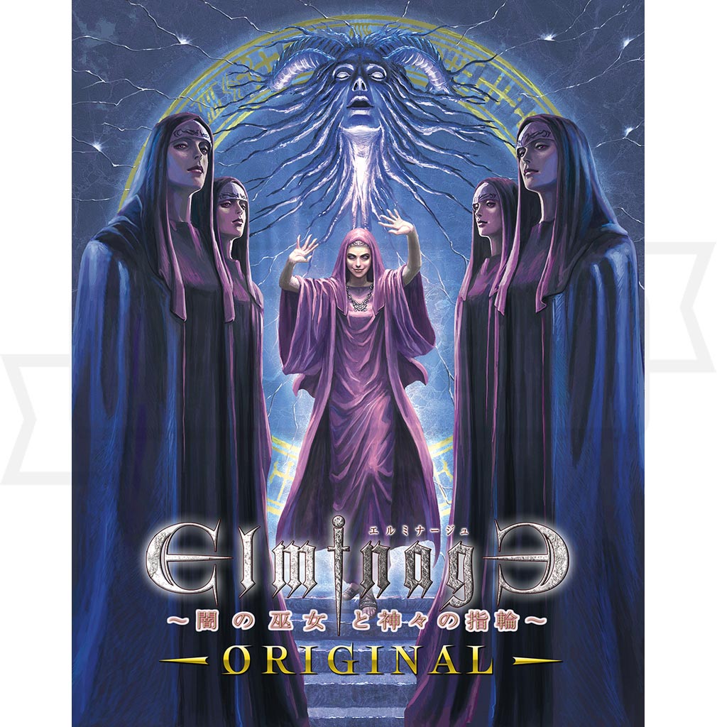 エルミナージュORIGINAL ～闇の巫女と神々の指輪～ PC　ポスターイメージ