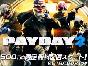 payday 2 fps boost 2017
