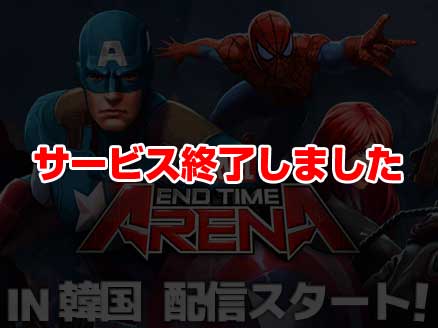 Marvel End Time Arena (META) サムネイル