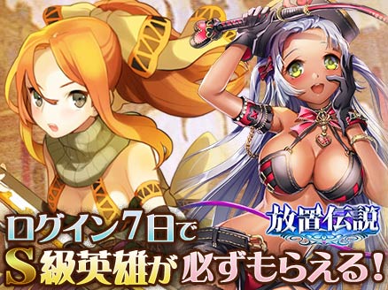 放置伝説 作業用RPG サムネイル