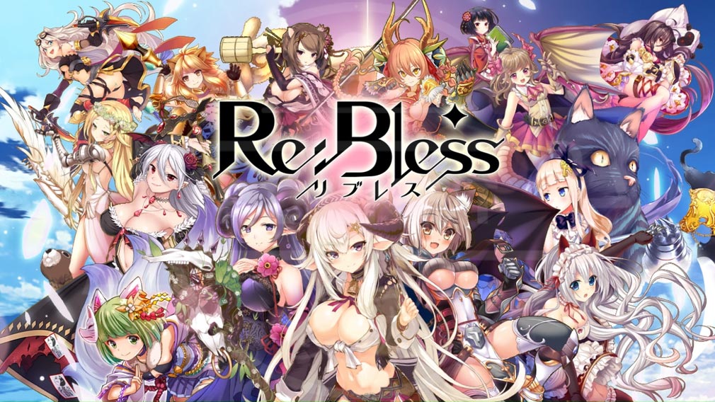 Re:Bless(リブレス)　メインイメージ