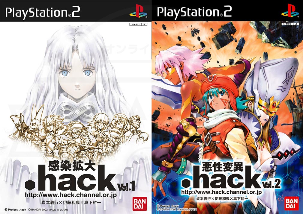 『.hack』シリーズ　PS2用ソフト