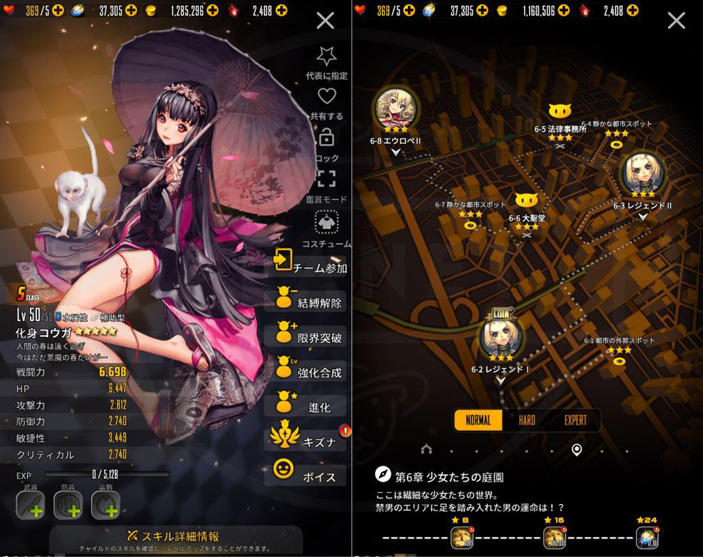 デスティニーチャイルド(デスチャ) PC　日本版アプリ開発中のキャラクター詳細画面、クセストミッションのゲームスクリーンショット