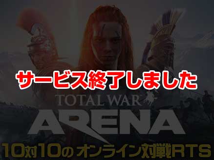 Total War：ARENA(TWA) サムネイル