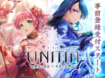 UNTIA(ユニティア) 神託の使徒×終焉の女神 PC 事前登録用サムネイル
