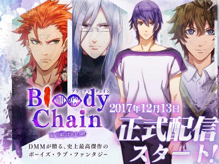 Bloody Chain (ブラチェ) PC サムネイル