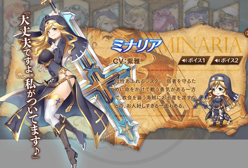 アイオライトリンク(アイオラ) PC　ミナリア (CV：紫雅)
