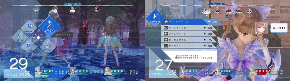 BLUE REFLECTION(ブルーリフレクション) 幻に舞う少女の剣 PC　アクションコマンド、スキルコマンド選択スクリーンショット